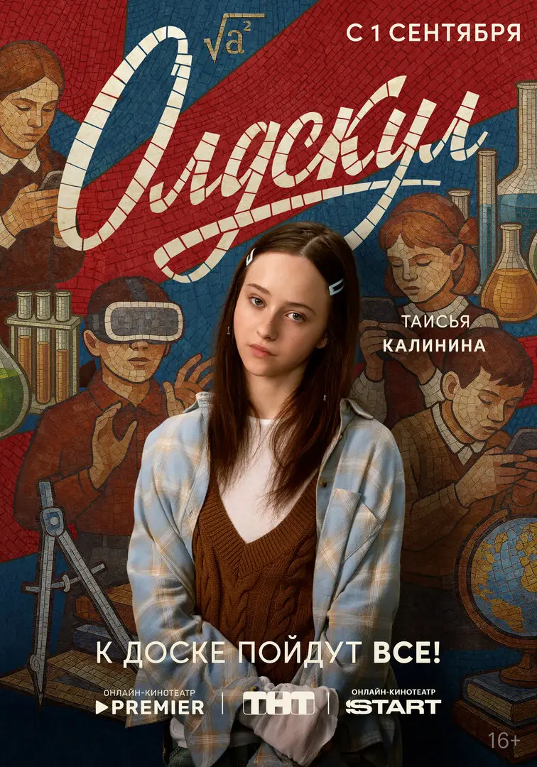 Олдскул смотреть