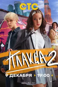 Плакса смотреть онлайн