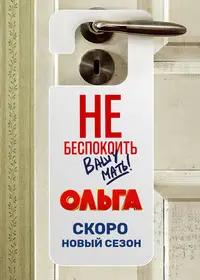 Ольга смотреть