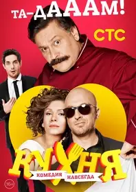 Кухня смотреть онлайн